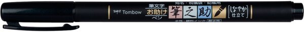 Kalligraphie-Stift Fudenosuke, Härtegrad 2 (weich), schwarz